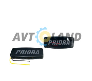 Диодные повторители поворота Priora для Лада Приора, Гранта, Калина с надписью желтые/ белые