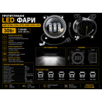 ПРОТИТУМАНІ LED ФАРИ DAF XF105, CF65, CF75, CF85, LF45, LF55 БІЛІ (30ВТ) 3 лінзи купити дешево