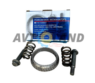 Ремкомплект катализатора ВАЗ 2110-12 (болт - 2 шт., пружина - 2 шт., кольцо) 33 STANDART