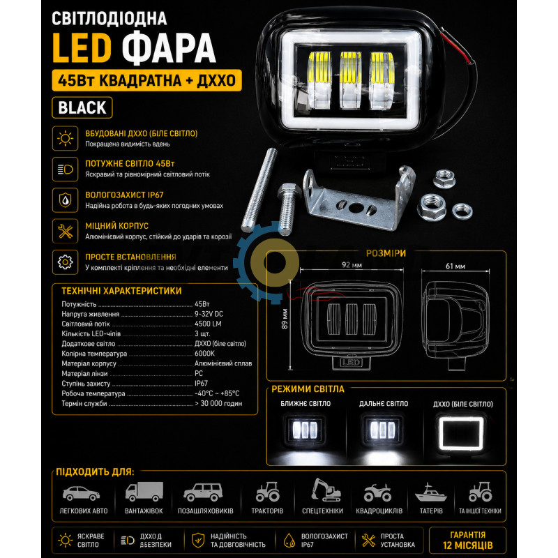 Светодиодная LED фара 45ВТ квадратная+ДХХО (BLACK) купить недорого
