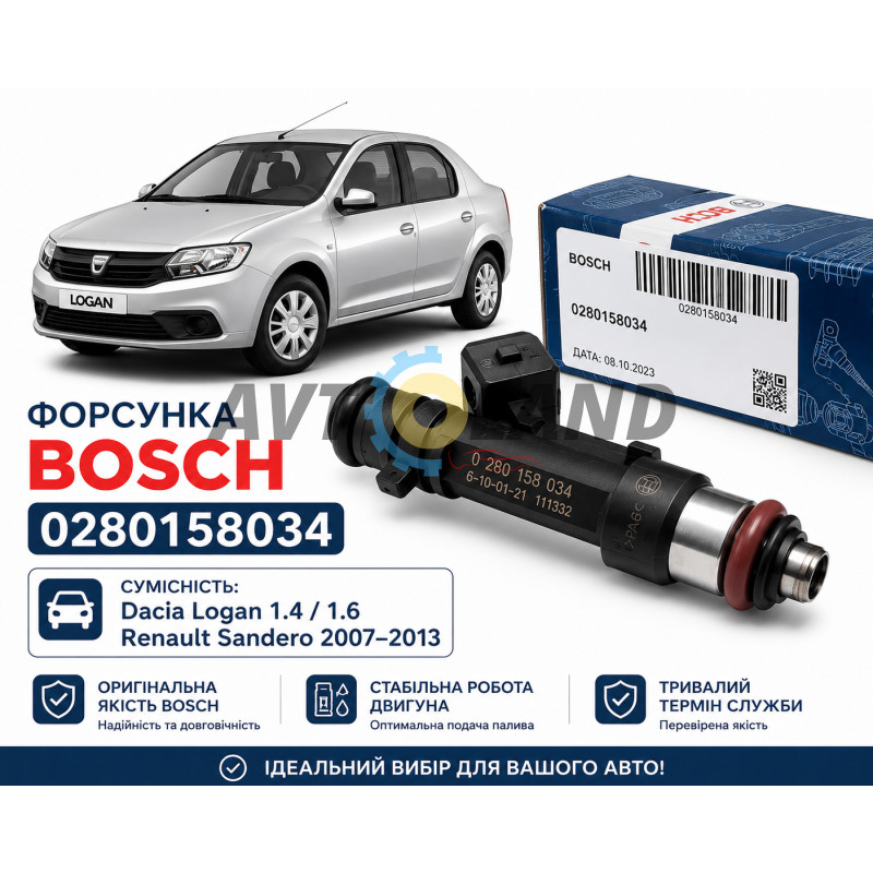 Форсунка топливная DACIA LOGAN 1.4, 1.6. Рено Сандеро 2007-2013 1,6 8В 280158034 купити дешево