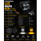 Светодиодная LED фара 40ВТ квадратная (2 Режима Белый/Жёлтый) купить недорого