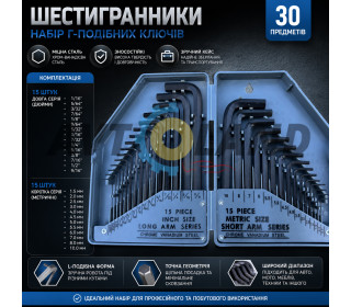 Шестигранники набір 30од.