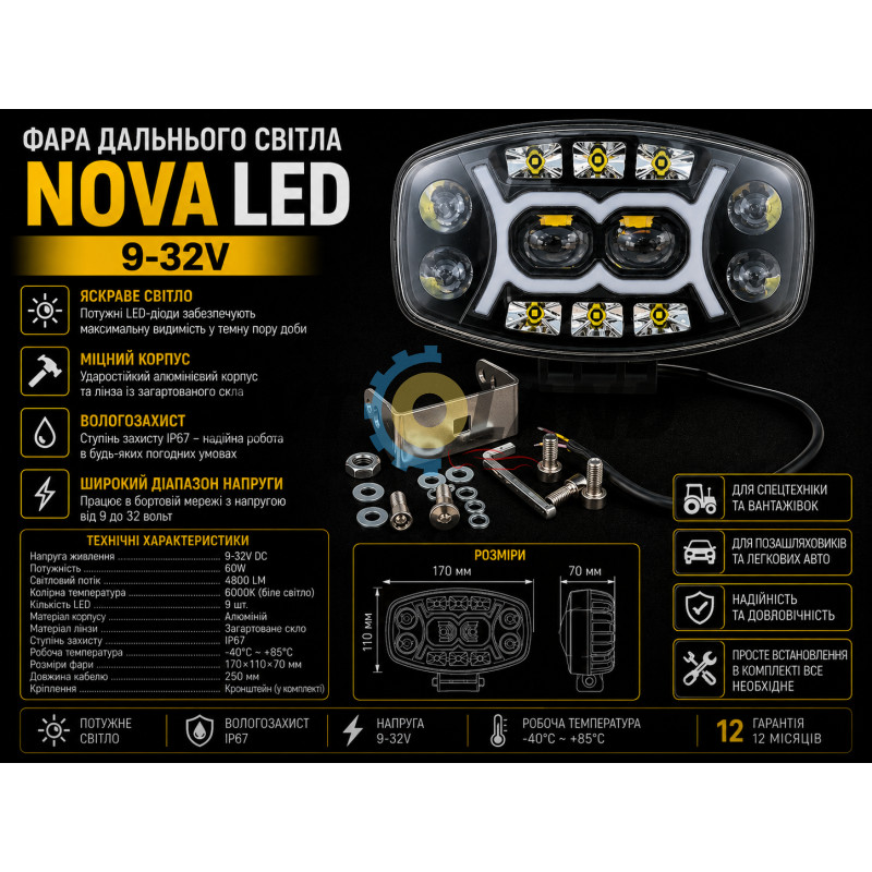 Фара дальнего света NOVA LED 9-32v купить недорого
