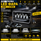 Дополнительная светодиодная LED лед фара 50W на 9 линз с СТГ с функцией ближнего дальнего света купить недорого