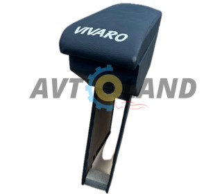 Підлокітник Оpel vivaro 1+2 чорний з вишивкою (шкірозамінник)