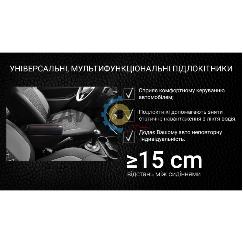 Підлокітник HJ48020/(чорний)/чорний, попільничка, підстаканник, 7 USB купити дешево