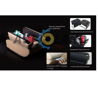 Подлокотник HJ48020/(черный)/черный, пепельница, подстаканник, 7 USB