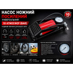 Насос ножний посилений універсальний 10 атмосфер (bar) купити дешево