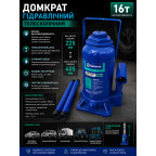 Домкрат гидравлический телескопический 16т 225-405мм купить в Украине