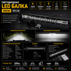 Светодиодная LED лед 180W балка 34см купить недорого
