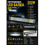 Світлодіодна LED балка (44 см) комбо 252W купити дешево