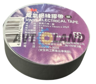 Ізоляційна стрічка 3М (оригінал) 20 метрів Сіра