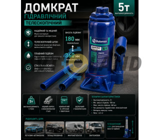 Домкрат гідравлічний телескопічний 5т 180-360мм
