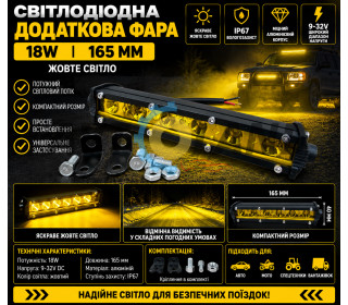 Светодиодная дополнительная LED лед фара жёлтого цвета 18W 165ММ 18ВТ 