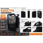 Канистра металлическая для бензина/дизельного топлива 20л купить в Украине