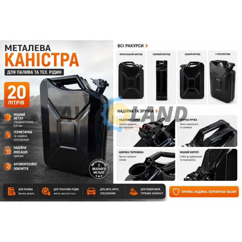 Канистра металлическая для бензина/дизельного топлива 20л купить в Украине