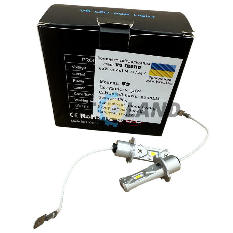 LED лампы H3 50W 9000 LM (12-24 вольт) V9 купить недорого