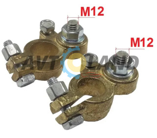 Клеммы аккумулятора латунные грузовые, крепление под наконечник М12 (2 шт)