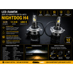 LED лампи для основного світла авто NIGHTDOG H4 55Вт 12-24В 6000K, комплект 2 шт купити дешево
