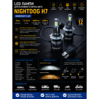 LED лампы для основного света авто NIGHTDOG H7 70Вт 12-24В 2900лм 6500K, комплект 2 шт купить недорого