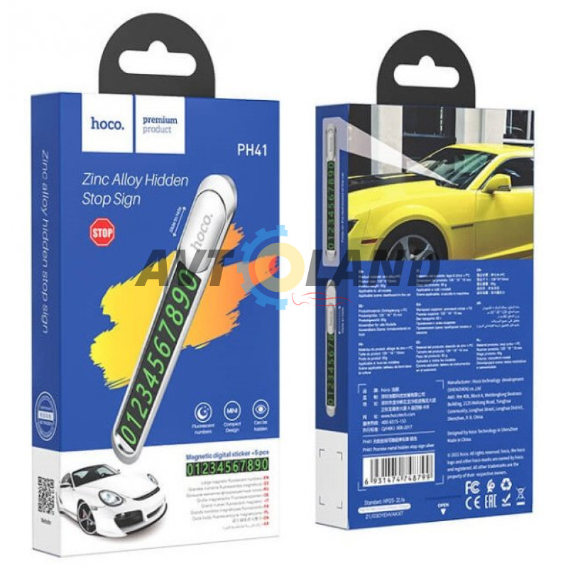Парковочная карта Hoco PH41 Promise metal hidden stop sign Silver купить в Украине
