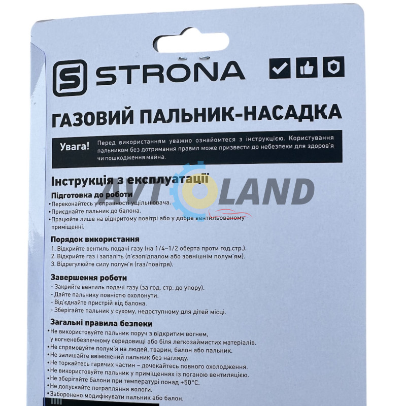 Пальник-насадка газова на бут. балон з п′єзопідпалом подовжене сопло STRONA купити дешево
