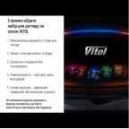 Набор для ухода за стеклом VITOL купить недорого