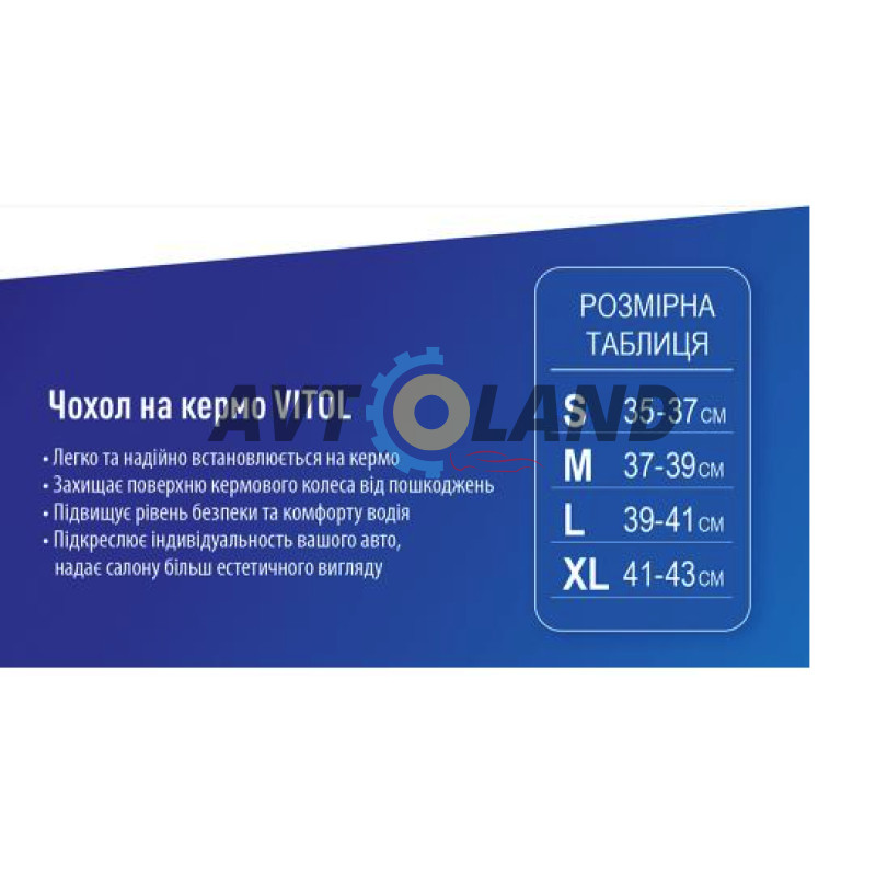 Чохол на кермо VLOD-NPU892 BK M чорний/перф/один шов, VITOL купити дешево