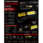 Переноска гаражна LED- 220v (пластик)-5 метрів (COBALT) купити дешево