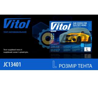 Тент (чехол) автом JC13401 XL на джип/минивэн серый с подкладкой PEVA/PP Cotton 482х196х145 л.с.