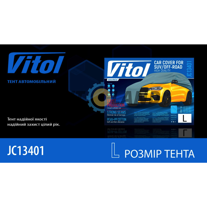 Тент (чехол) автом JC13401 XXL на джип/минивэн серый с подкладкой PEVA/PP Cotton 508х196х152 л.с. купить в Украине