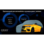 Тент (чехол) автом JC13401 XXL на джип/минивэн серый с подкладкой PEVA/PP Cotton 508х196х152 л.с. купить в Украине