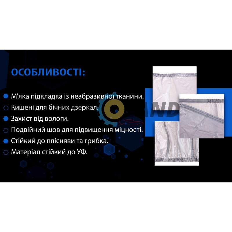 Тент автом HC11106 2XL Hatchback сірий Polyester 432х165х125 к.з/мв.дв купити дешево