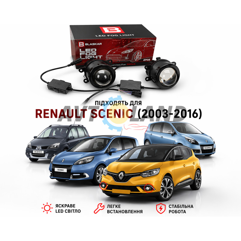 Світлодіодні протитуманні фари Renault Scenic II/III/IV [2003 (3 дюйми) Білий 80WЖовте світло 48W купити дешево