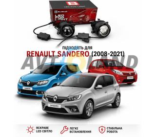Светодиодные противотуманные фары Renault Sandero I/II [2009-н.в.]  Белый 80WЖелтый свет 48W