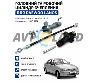 Комплект циліндрів зчеплення DAEWOO Lanos, Sens в зборі