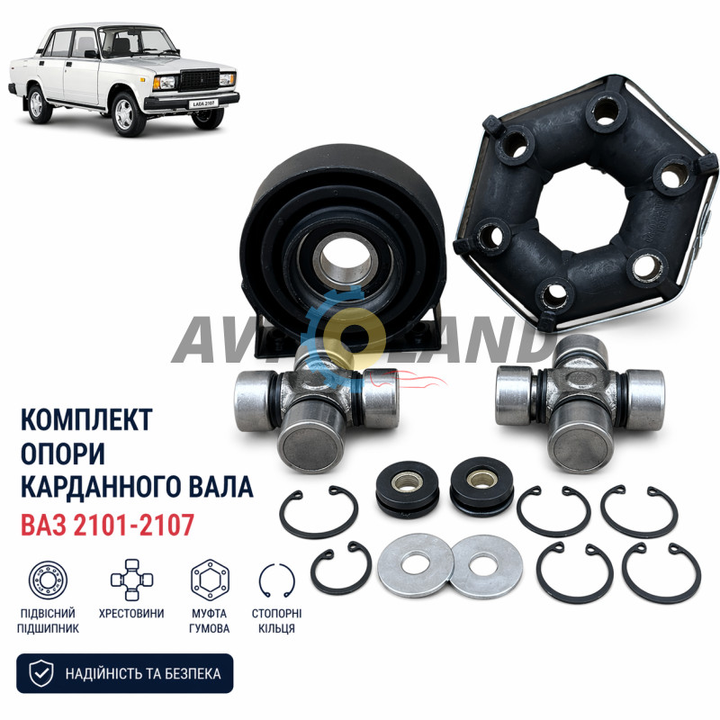 Ремкомплект карданного валу 2101, 2102, 2103, 2104, 2105, 2106, 2107(крестовина2105 ,муфта,опора) купить недорого