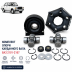 Ремкомплект карданного валу 2101, 2102, 2103, 2104, 2105, 2106, 2107 (хрестовина 2105, муфта, опора) купити дешево