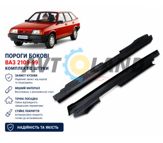 Накладки на пороги ВАЗ 2109-21099 пластиковые,Катран