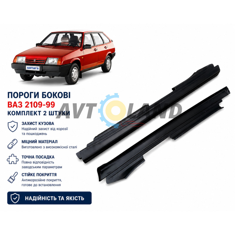 Накладки на пороги ВАЗ 2109-21099 пластиковые,Катран купить недорого