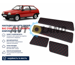 Вставки в двери ВАЗ 2108, красная строчка