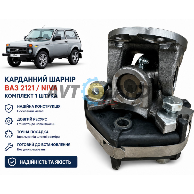 Вал карданный ВАЗ 21213 промежуточный с муфтой эластичной (2123) (на крестовине) ″промкардан″ купить недорого