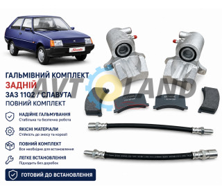 Комлект суппортов тормозных 1102(Таврия) 1103(Славута) (Суппорт,колодк,Шланг)