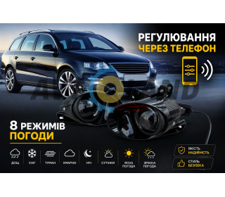 Противотуманные Линзованные фары  Volkswagen Passat B6, B7, T6, Amarok управление с телефона 120W