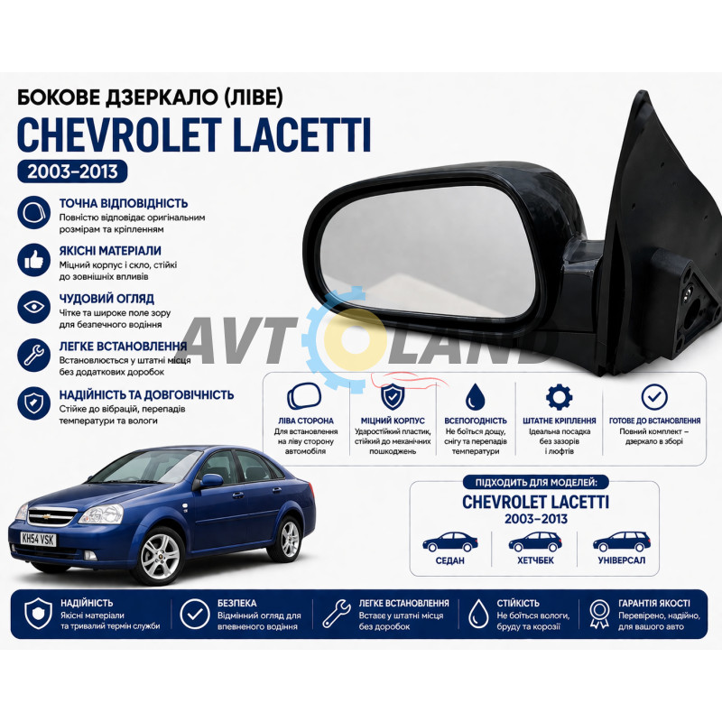 Зеркало наружное левое Chevrolet Lacetti. эл.регулировка, J200, Pegas купить недорого
