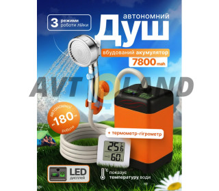 Портативний душ на акумуляторі 7800 mAh туристичний похідний переносний з датчиком температури