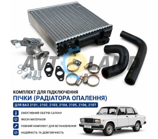 Радиатор отопителя в сборе ВАЗ 2104,2105,2107 2121,21213 алюм.,250х195х55мм, широкий