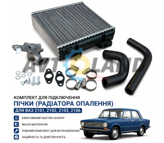 Радиатор отопителя в сборе ВАЗ ВАЗ 2101,2102,2103, 2106 алюм.,250х185х65мм узкий