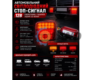 Автомобильный светодиодный стоп-сигнал 12В поворотники/габариты Led фонарь стоп прицеп стоп газель